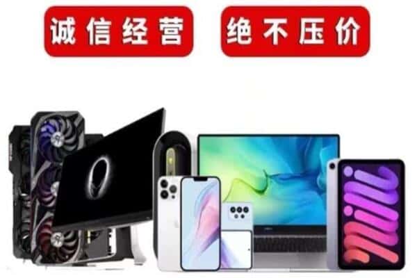 晋城高平市回收手机