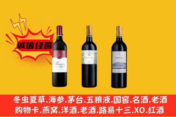 晋城高平市上门回收拉菲价格