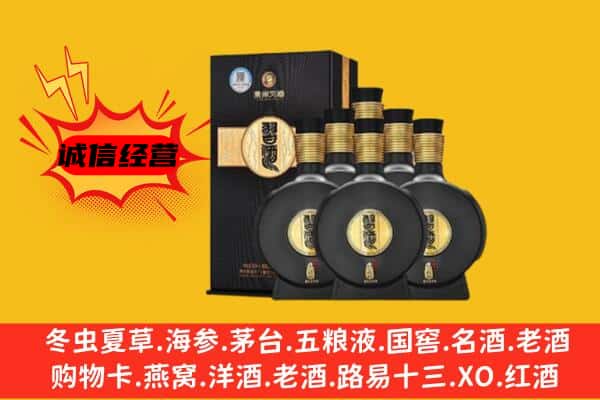 晋城高平市上门回收习酒价格