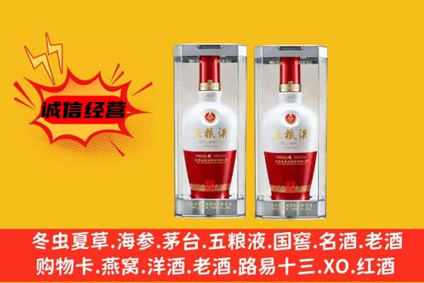 晋城高平市上门回收五粮液1618价格