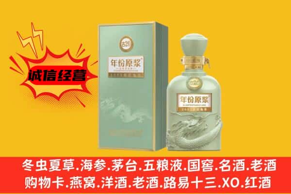 晋城高平市上门回收古井贡酒价格