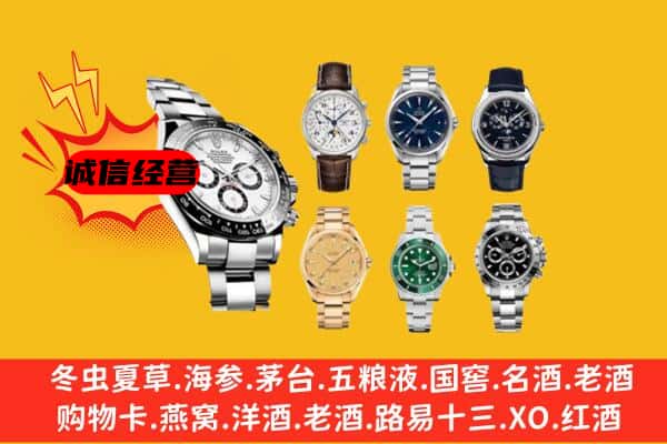 晋城高平市回收名表