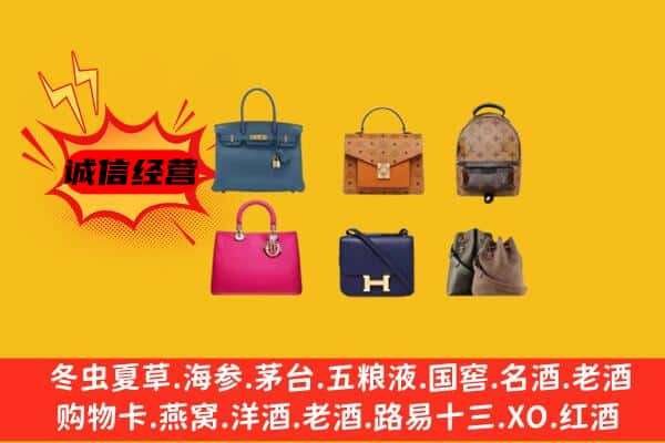 晋城高平市回收名包