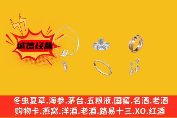 晋城高平市回收首饰